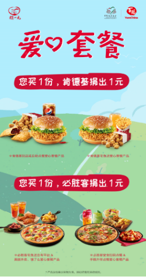 善念一脉相承,爱心随风播种