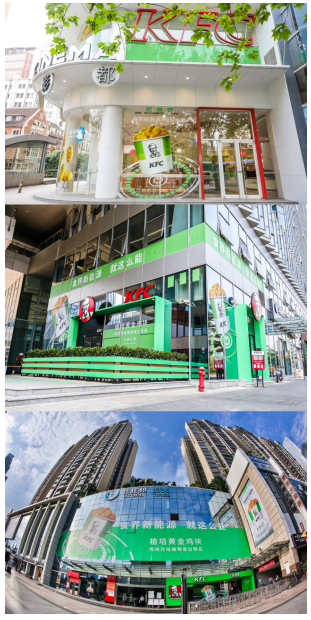 肯德基"植培黄金鸡块"三地公测,消费者尝鲜"食界新能源"