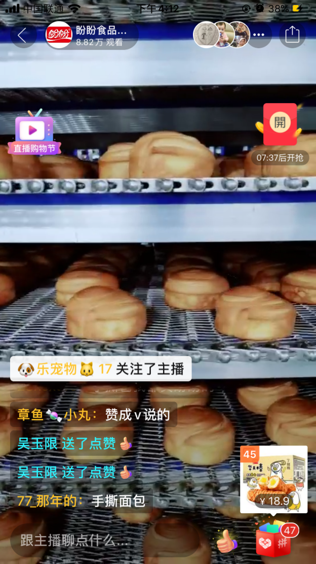 国民零食盼盼食品长汀分工厂线上直播首秀，带你见证品质零食的诞生