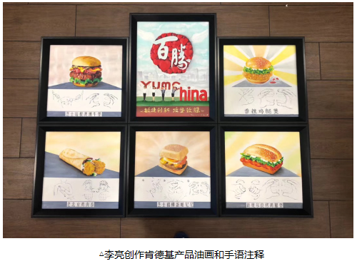 圆梦五彩生活 肯德基 “天使餐厅”为爱肯定