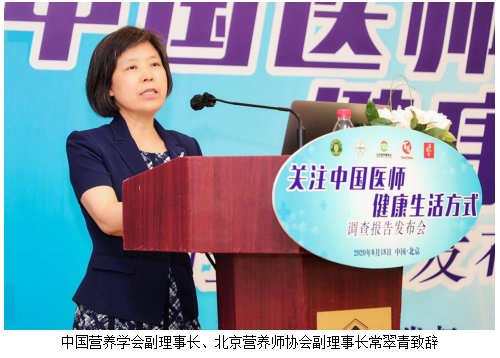 百胜中国致敬医师节|中国医师健康生活方式调查报告发布