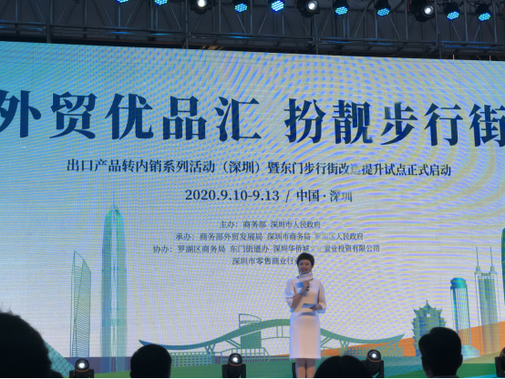 京东直播“京源助农”计划,助力深圳出口产品转内销加速数字化转型