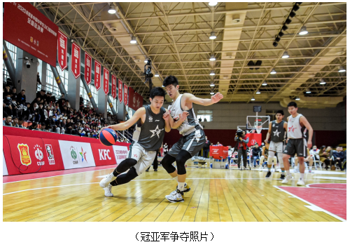 启动新形势下的灵活比赛模式,肯德基三篮总决赛圆满落幕