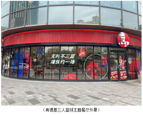 启动新形势下的灵活比赛模式,肯德基三篮总决赛圆满落幕