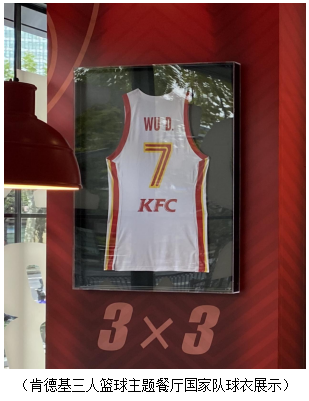 启动新形势下的灵活比赛模式,肯德基三篮总决赛圆满落幕