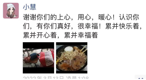 纸短情长,这张小纸条让坚守更有意义