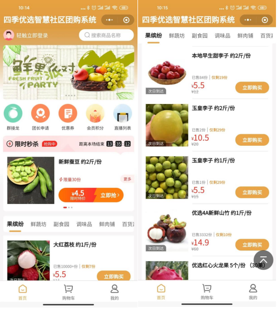 粉丝40万+,年销售额突破2亿:蔬东坡带你玩转社区团购数智化!