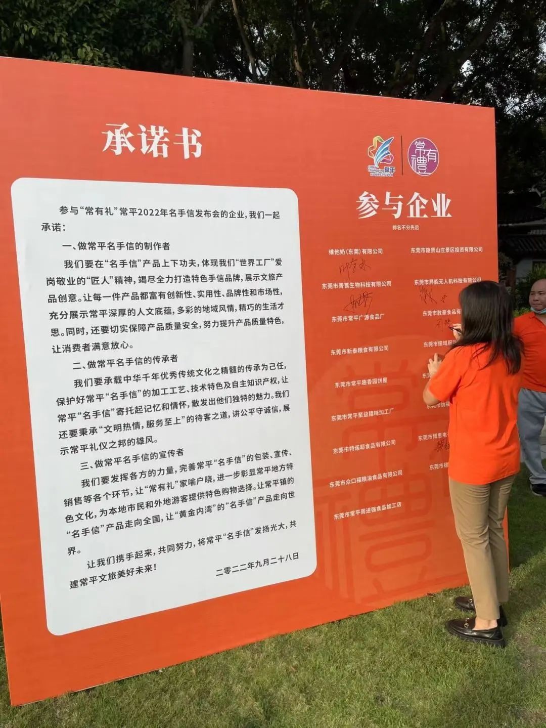 敦豪食品入选东莞市常平镇2022年名手信企业,寸金酥成为“常有礼”推荐产品!