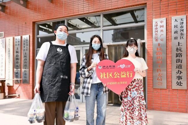 沪爱比邻!沪上阿姨鲜果茶用实际行动回馈社区