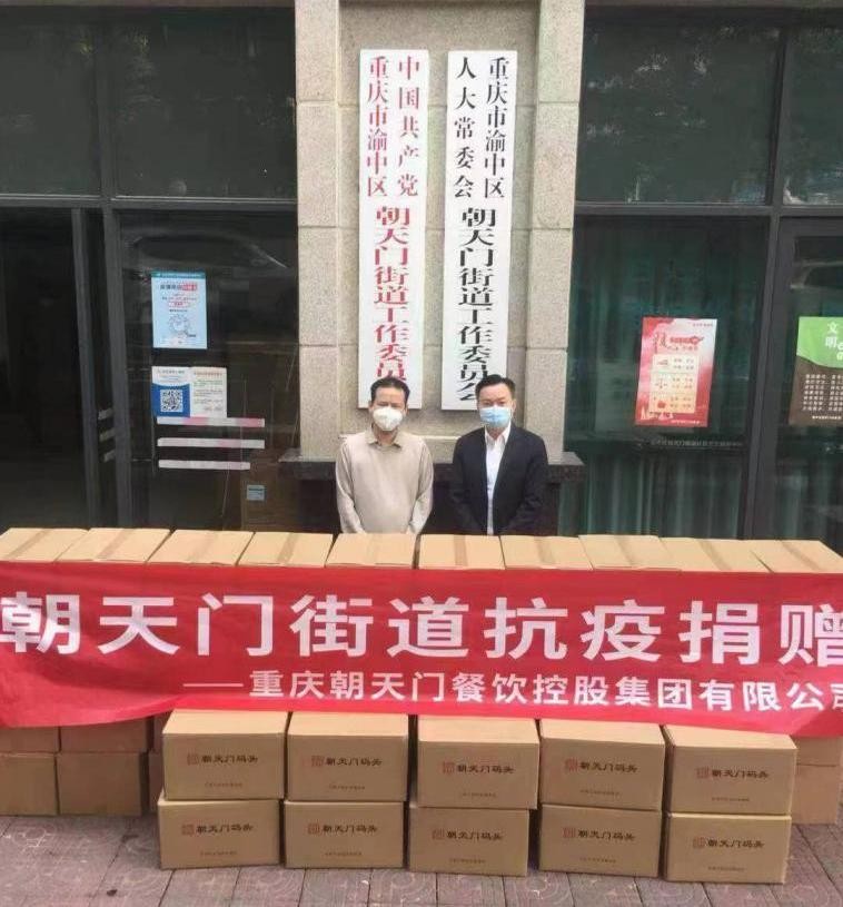 热心公益矢志不渝,朝天门火锅回馈社会