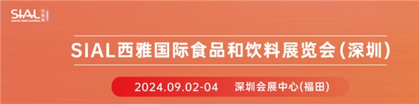欧洲项目"Eat&Think Pink"将亮相2024深圳西雅展览
