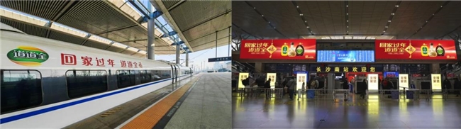 道道全打造“年味”高铁,“福”气开启年味狂欢
