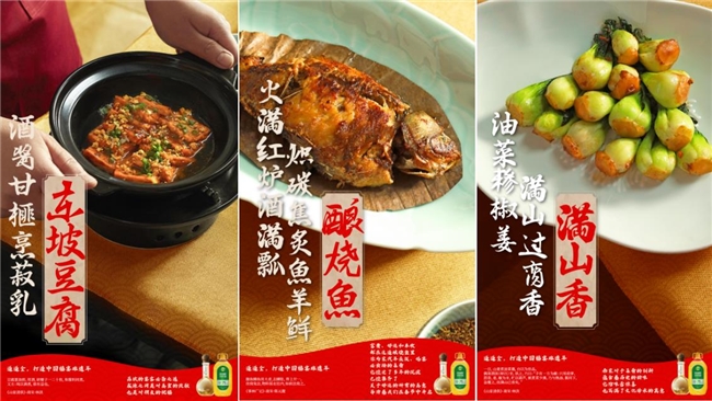 道道全打造“年味”高铁,“福”气开启年味狂欢