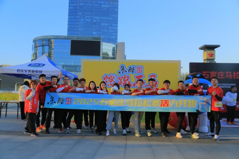 鱼酷活鱼烤鱼官方赞助2025石家庄马拉松,跑者享68折优惠