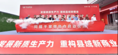 多次受邀高端专题会 同福献计县域新发展