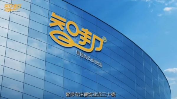 千亿赛道·粉面为王：智邦粉面浇头供应链 深耕专注粉面浇头行业赛道17年