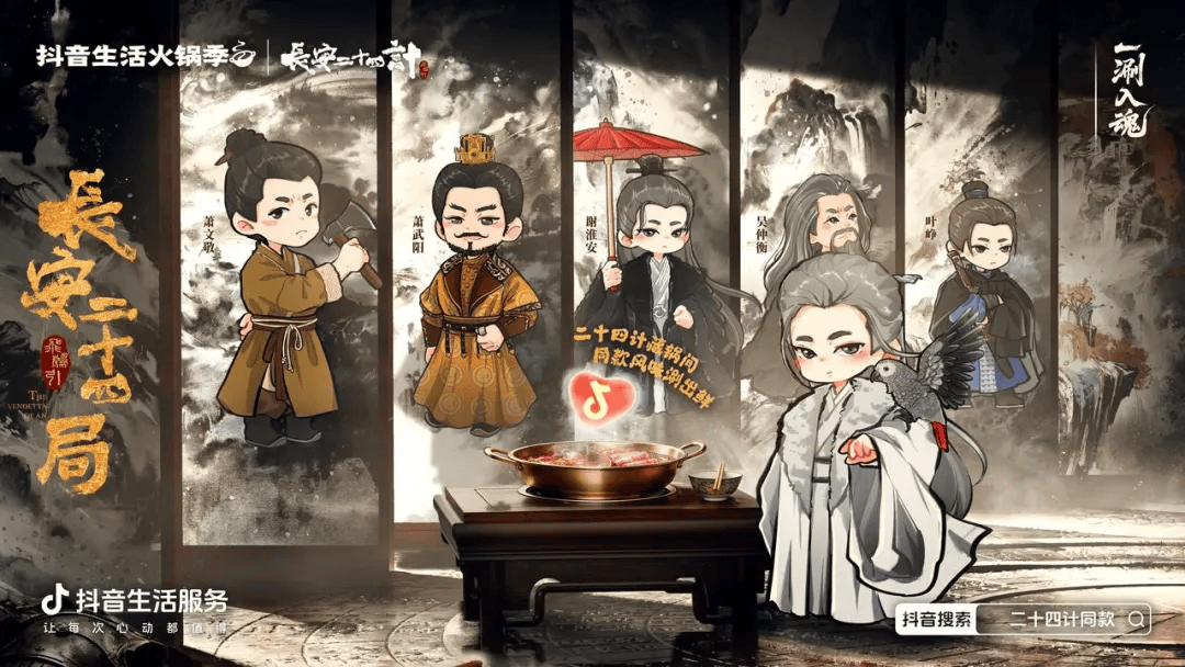 门店爆火、老板出圈,在抖音,火锅生意的玩法变了