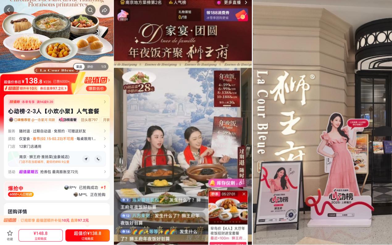 心动榜主理人｜7位餐饮掌舵者，在抖音解锁增长新答案