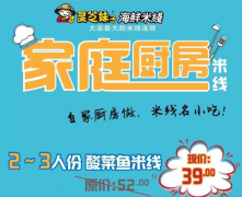 客如云会员管理系统,助大连名小吃灵芝妹子再攀高峰!