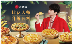 必胜客全新手拍系列比萨上市,13款新品引领创新比萨之路
