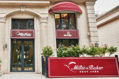 米粒贝可引领消费新潮流 小米烘焙亮相北京