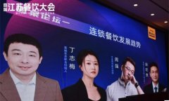 数位大数据受邀出席江苏餐饮大会，探讨以“数智”力量赋能千行百业商业决策