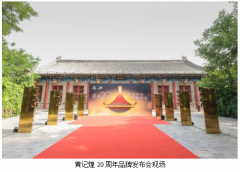 黄记煌20年:一个中餐国民品牌的“养成”