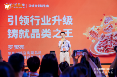 树立“鲜炒”新标杆！湘辣辣为全国餐饮业高质量发展提供湖南样本