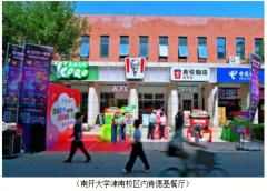 百胜中国美食荟展馆全新升级，六大品牌助力第八届进博会