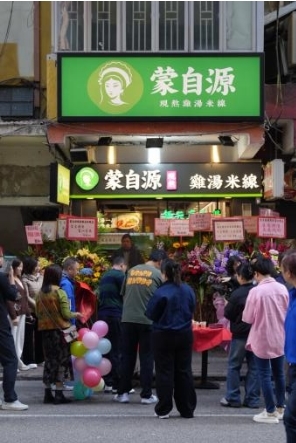 从墩墩鸡到好望水，蒙自源半年两次现象级联名：这碗米线越活越年轻